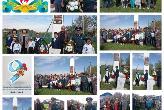 9 мамыр күні 